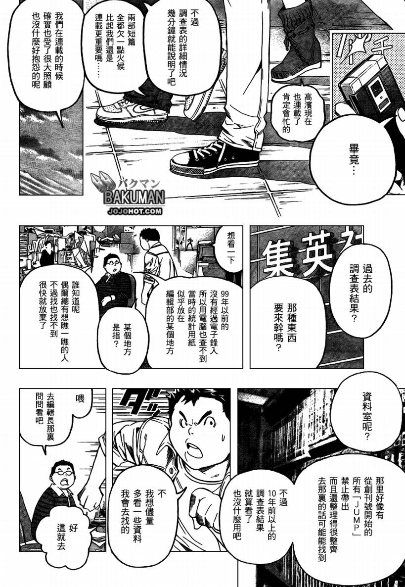 第59话5