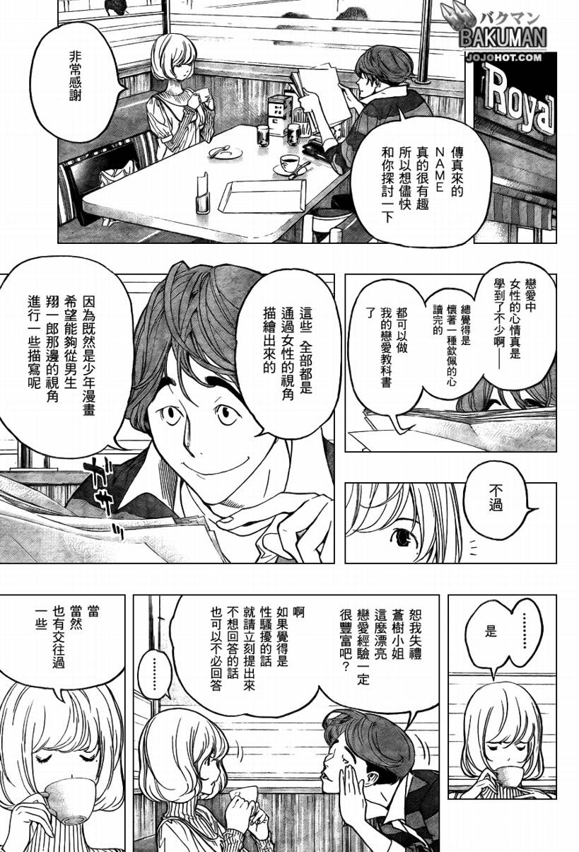 第59话6