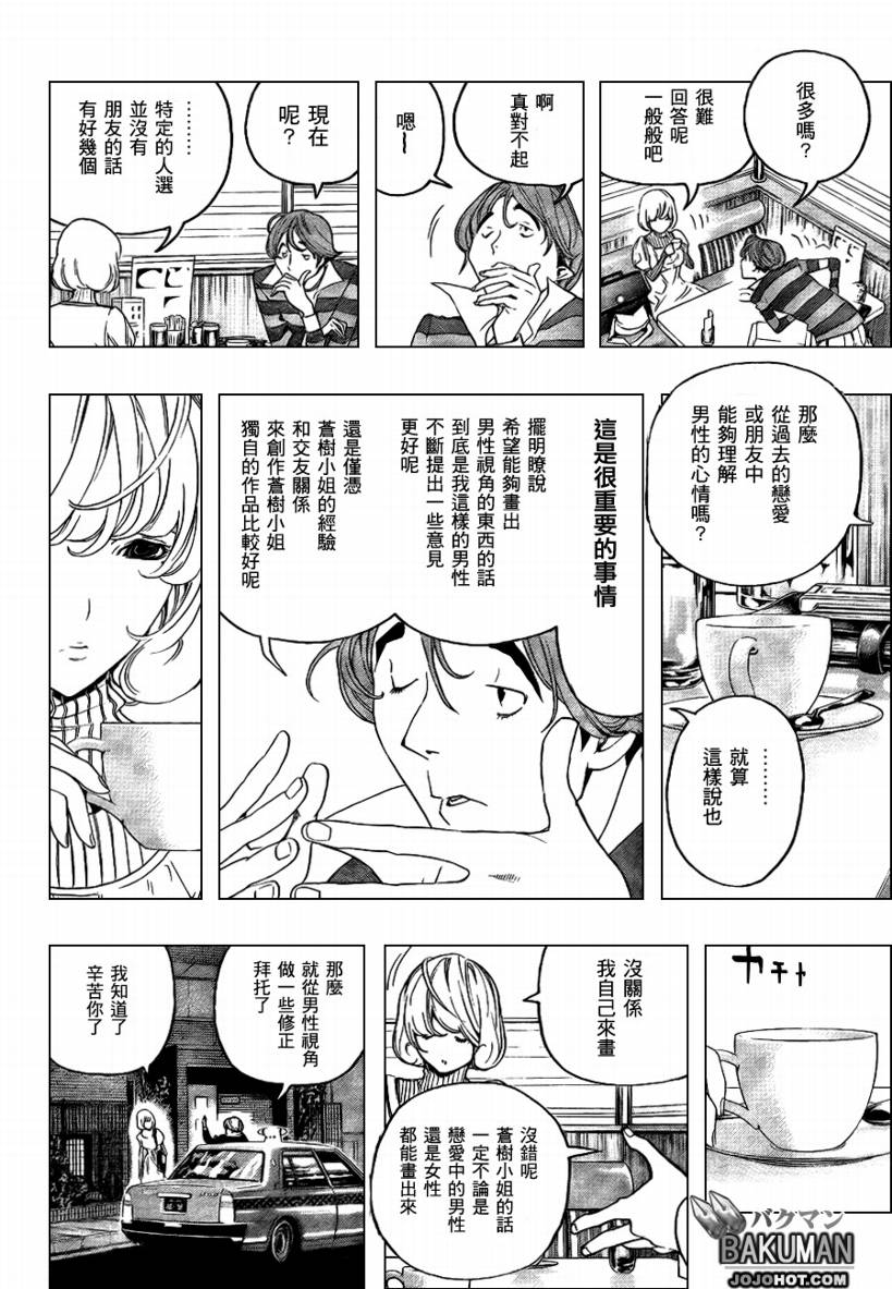 第59话7