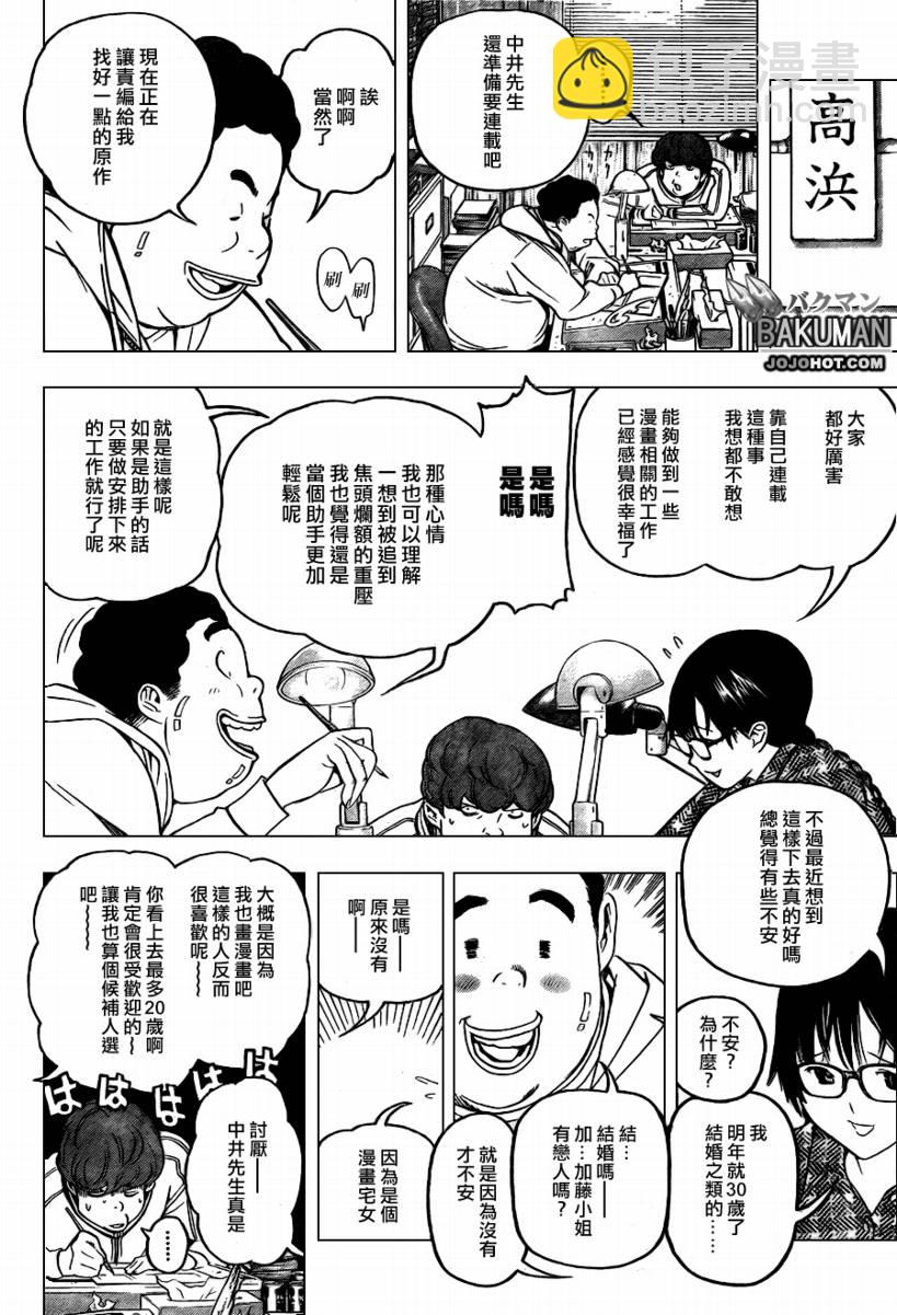 第59话9