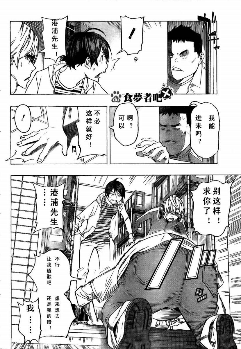 第60话11