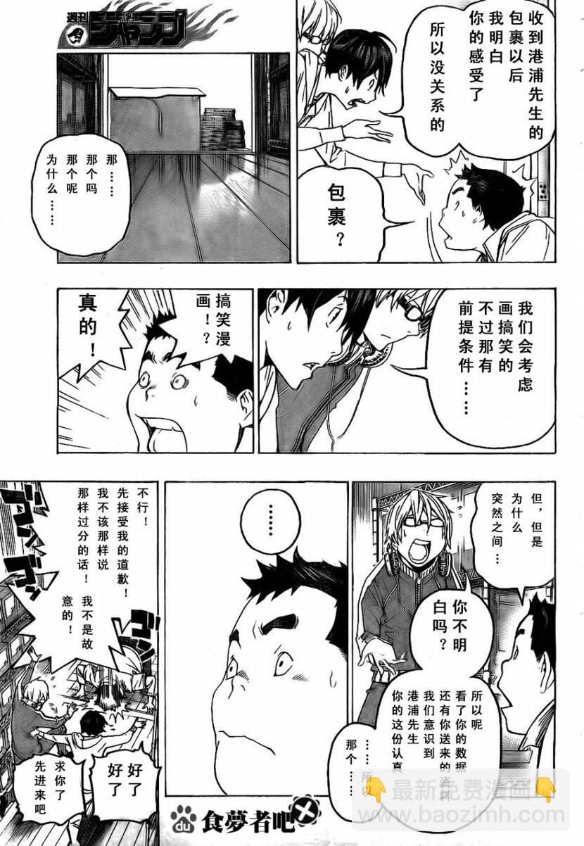 第60话12