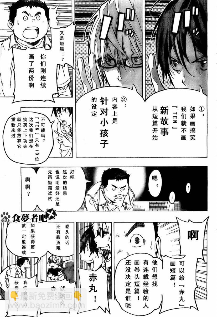第60话14
