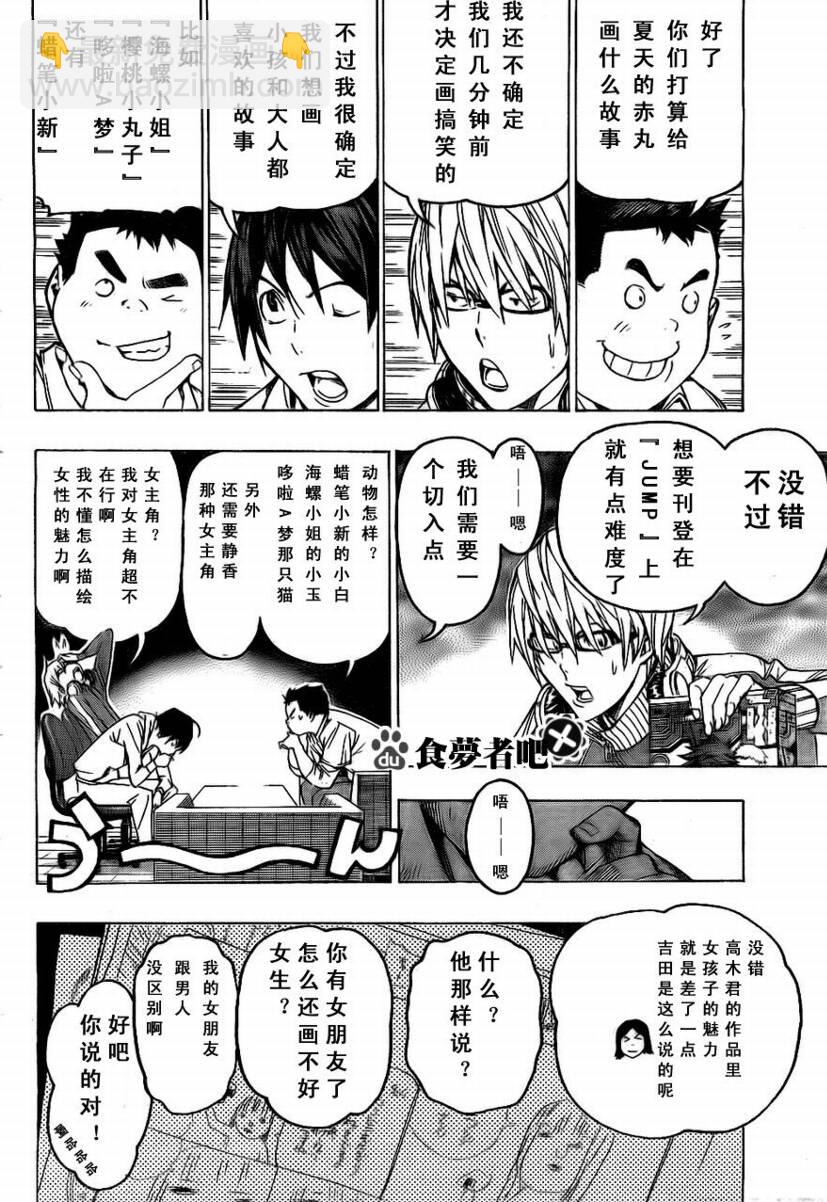 第60话15