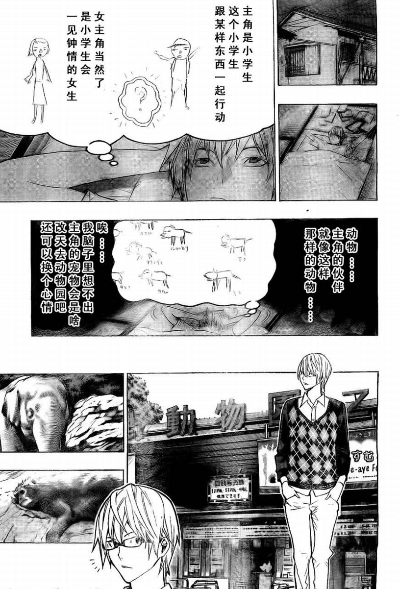 第60话16