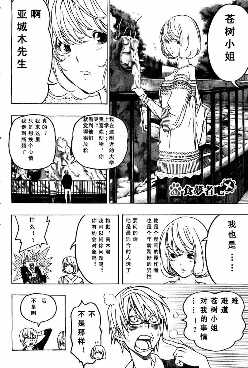 第60话17
