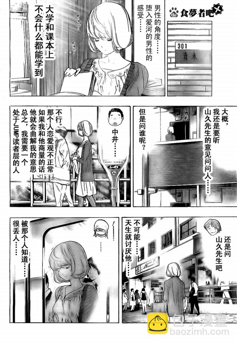 第60话3