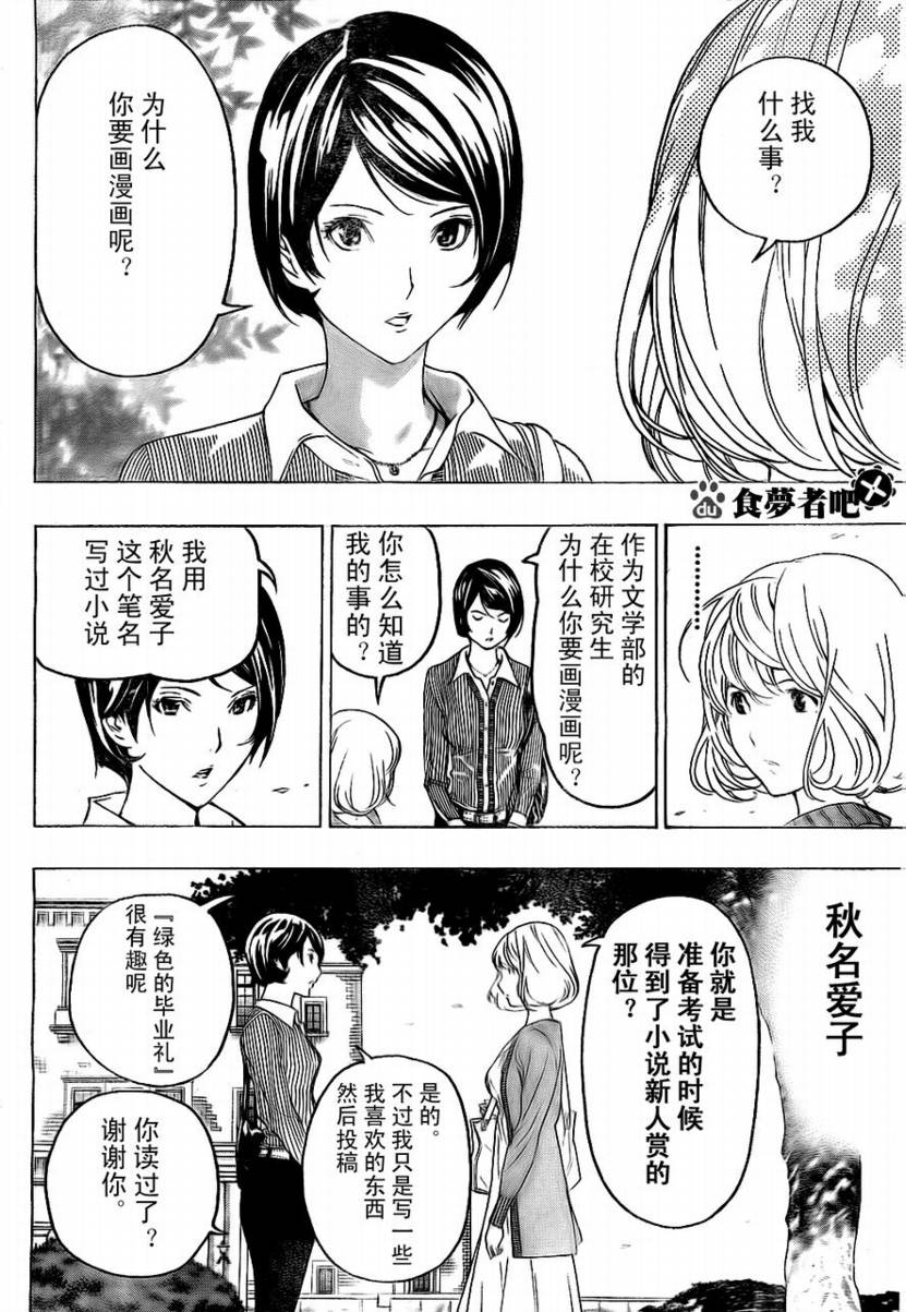 第60话5