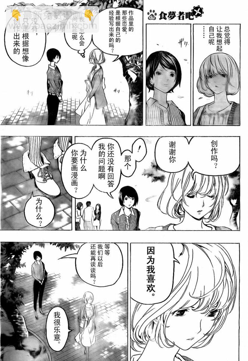 第60话6
