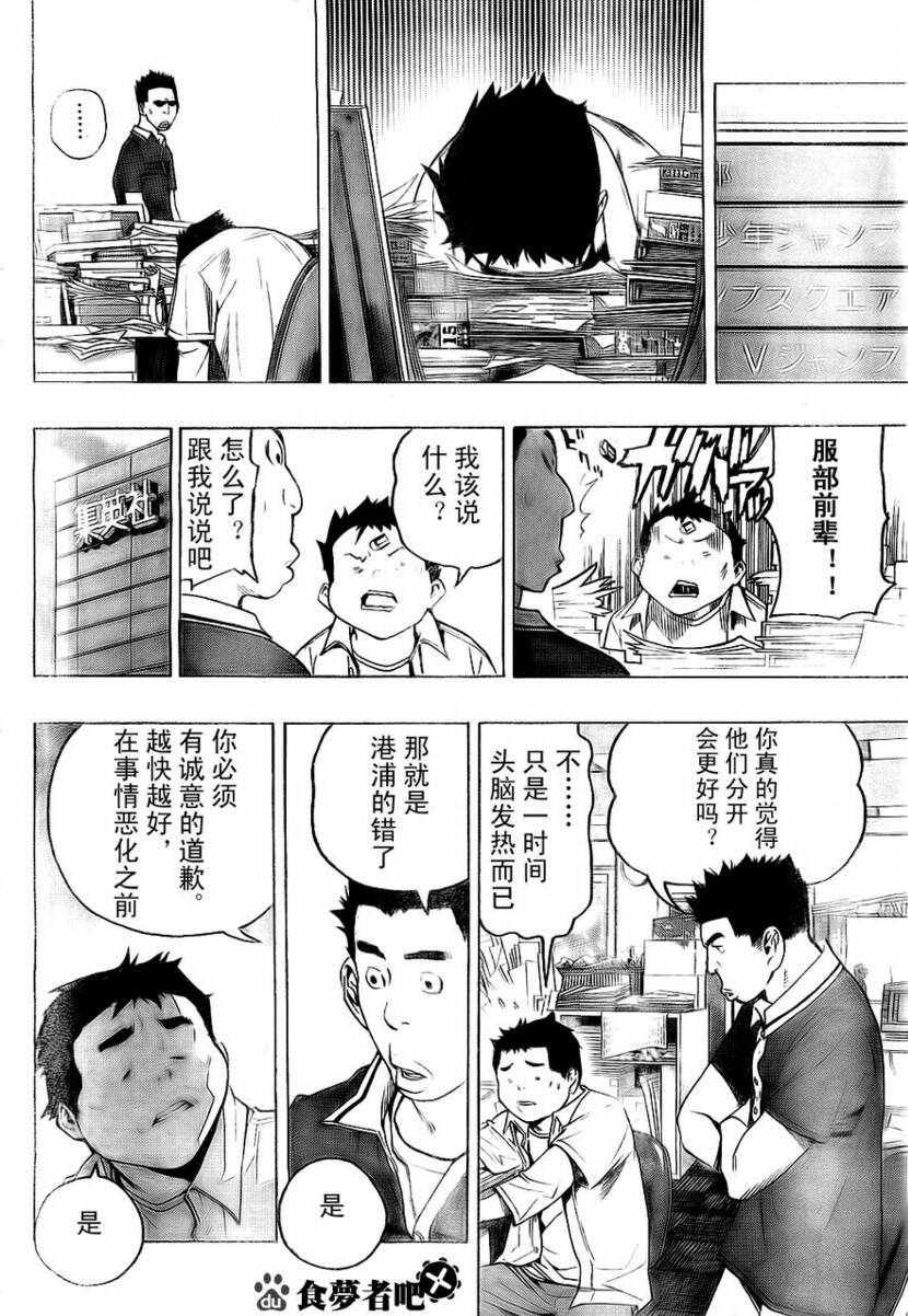 第60话7