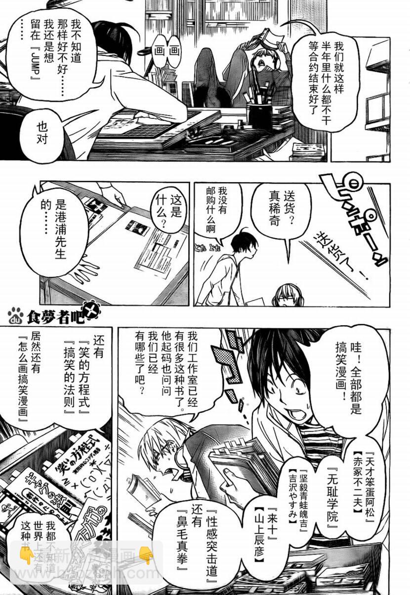 第60话8