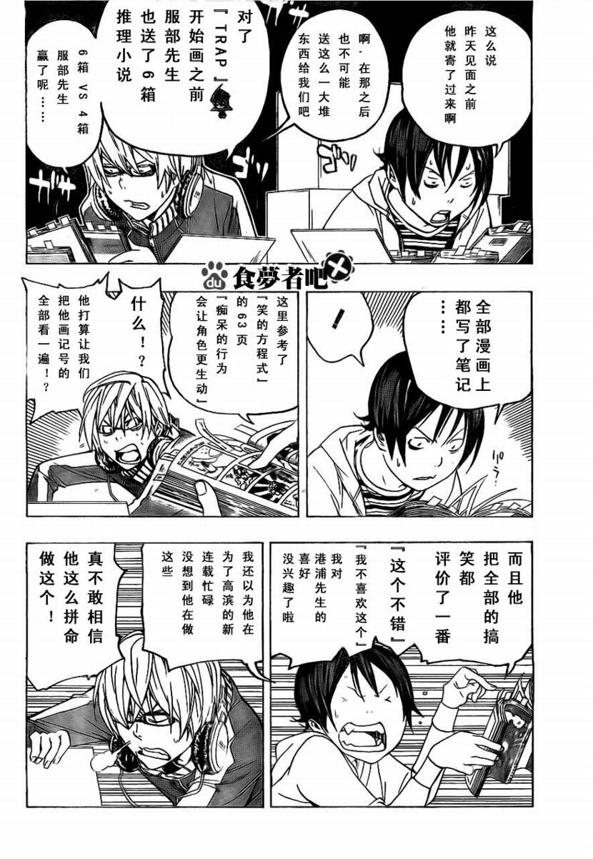 第60话9
