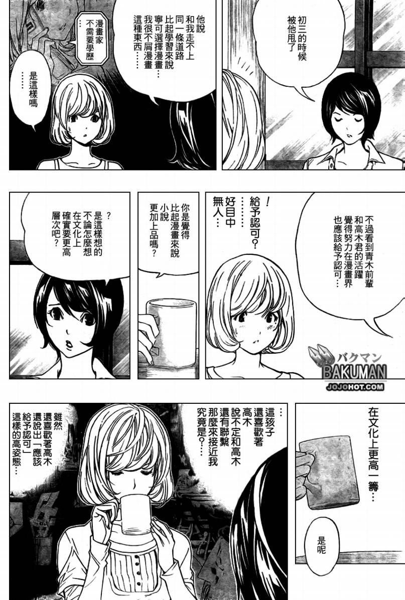 第61话10