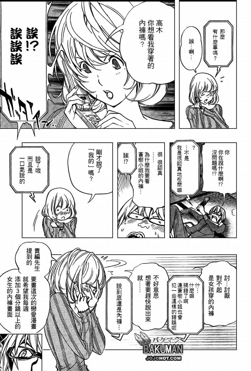 第61话13