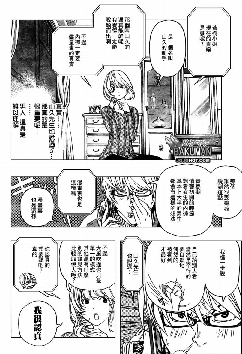 第61话14