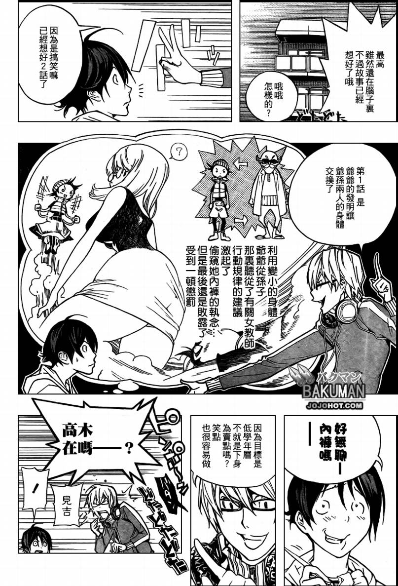 第61话16