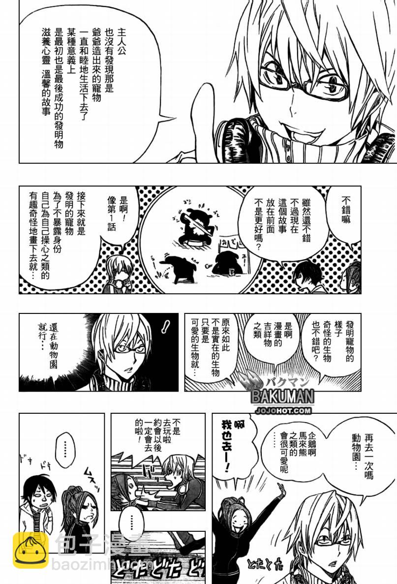 第61话18