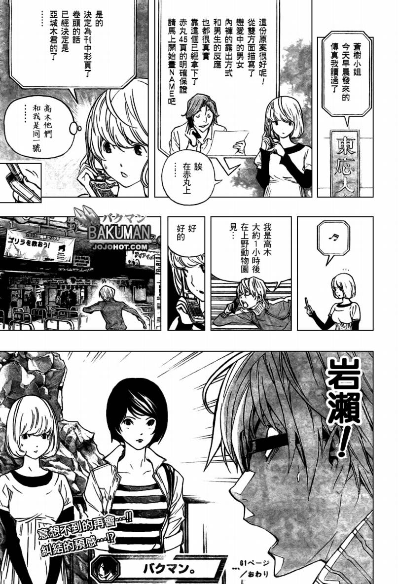 第61话19