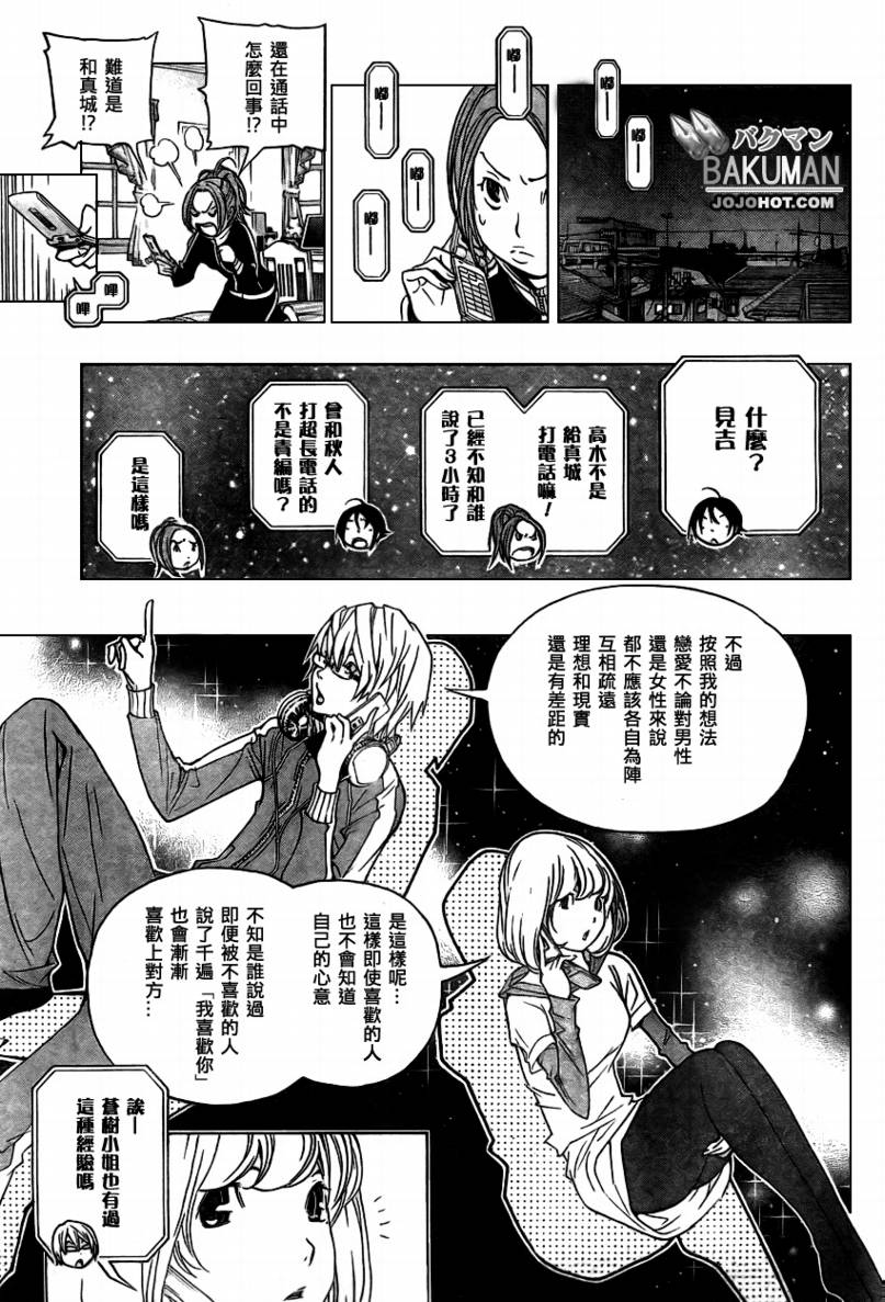 第61话5