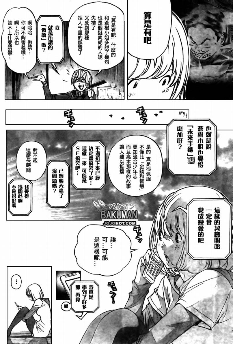 第61话6