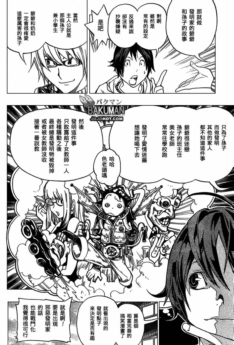第61话8
