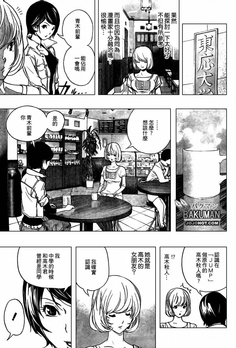 第61话9