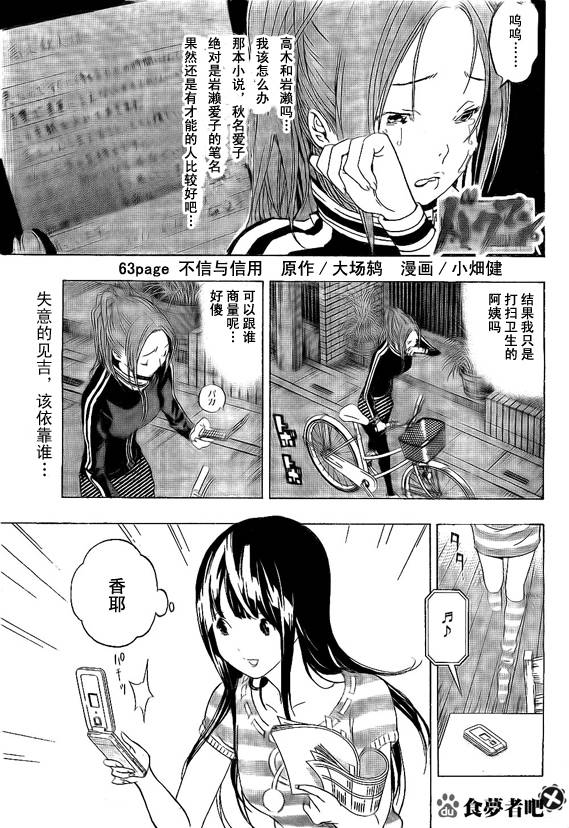 第63话0