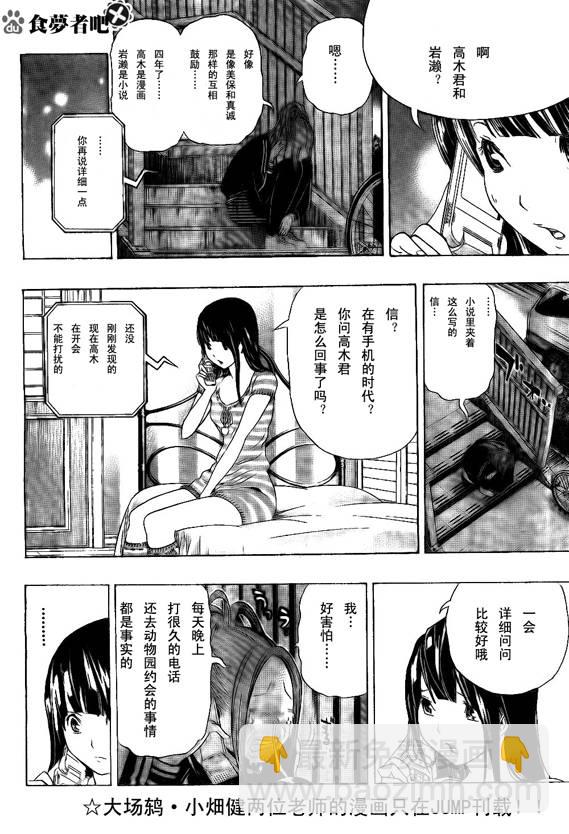 第63话1