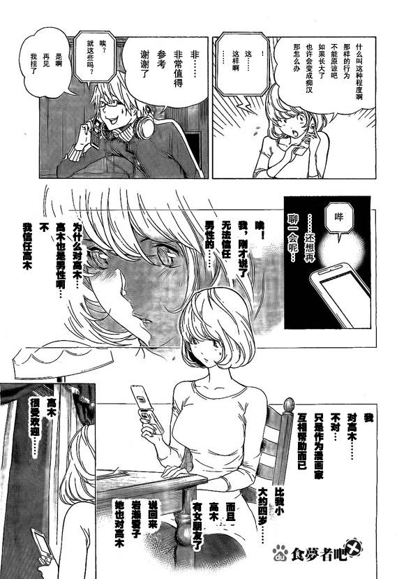 第63话10