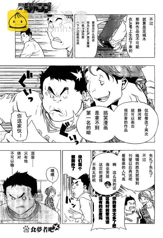 第63话12