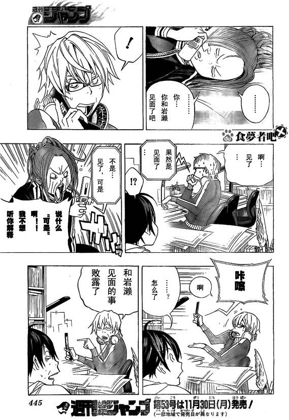 第63话14