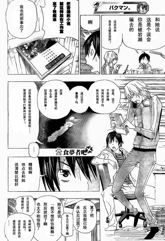 第63话15