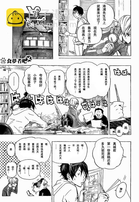 第63话16