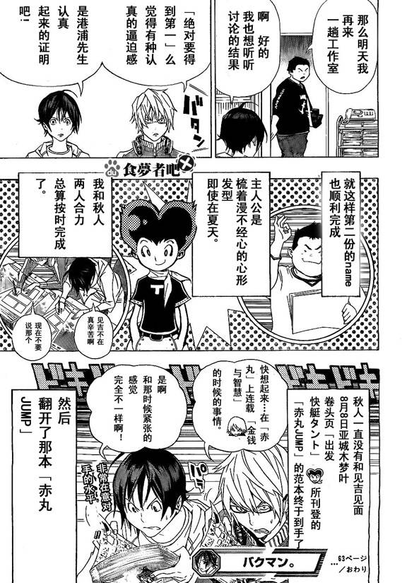 第63话18