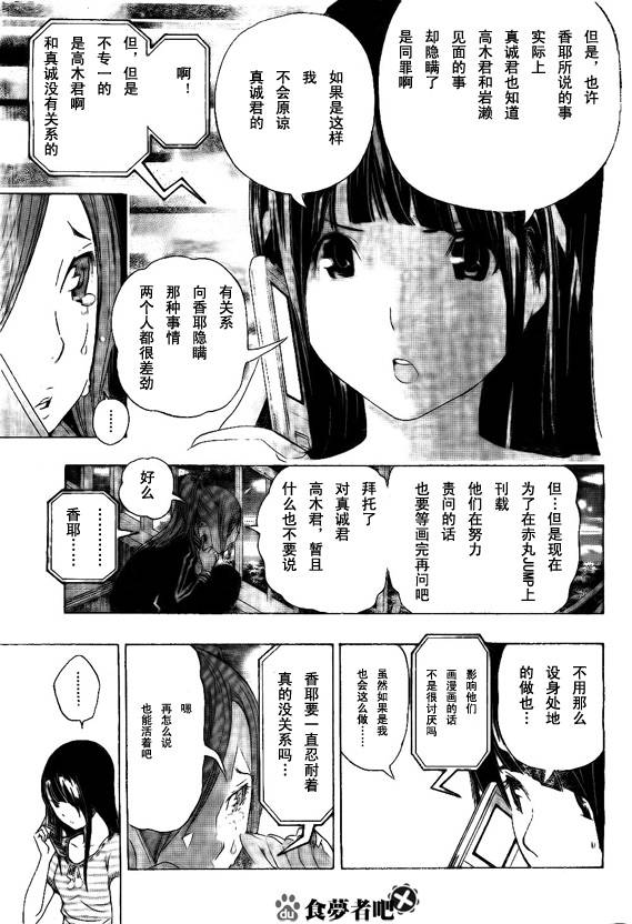 第63话2