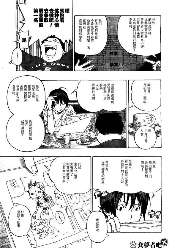 第63话4