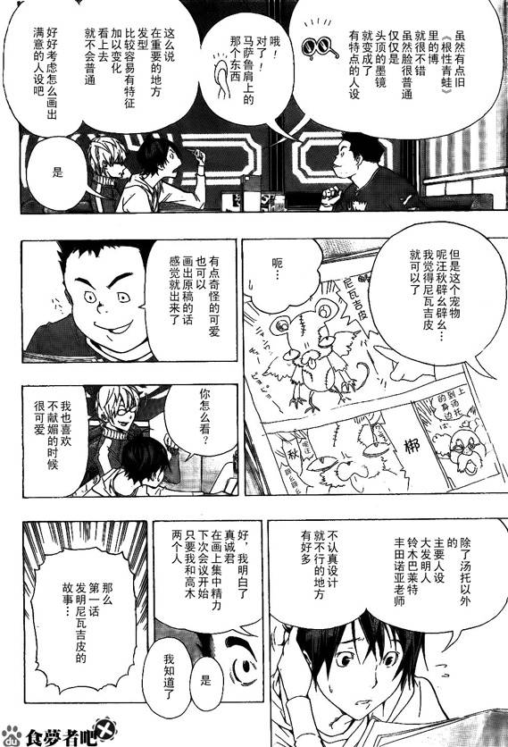 第63话5