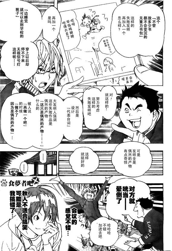 第63话6