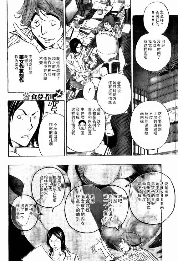 第63话7