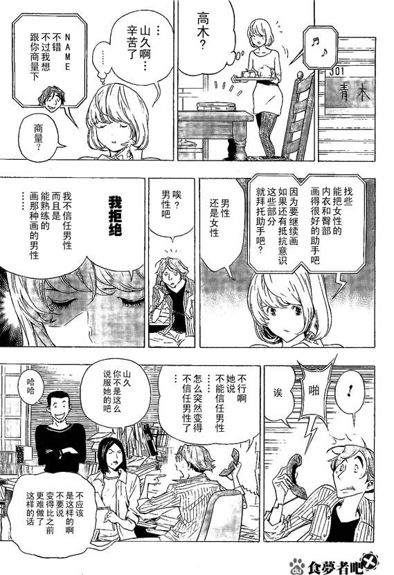 第63话8