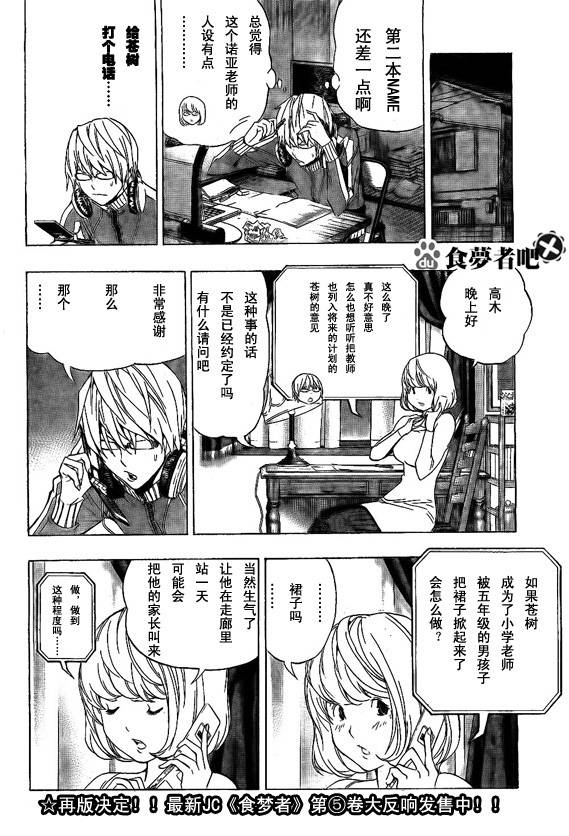 第63话9