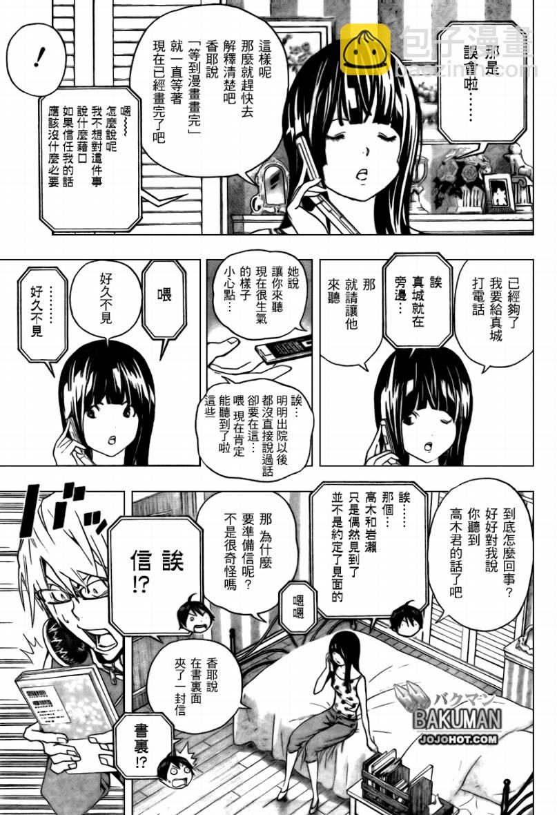 第64话16