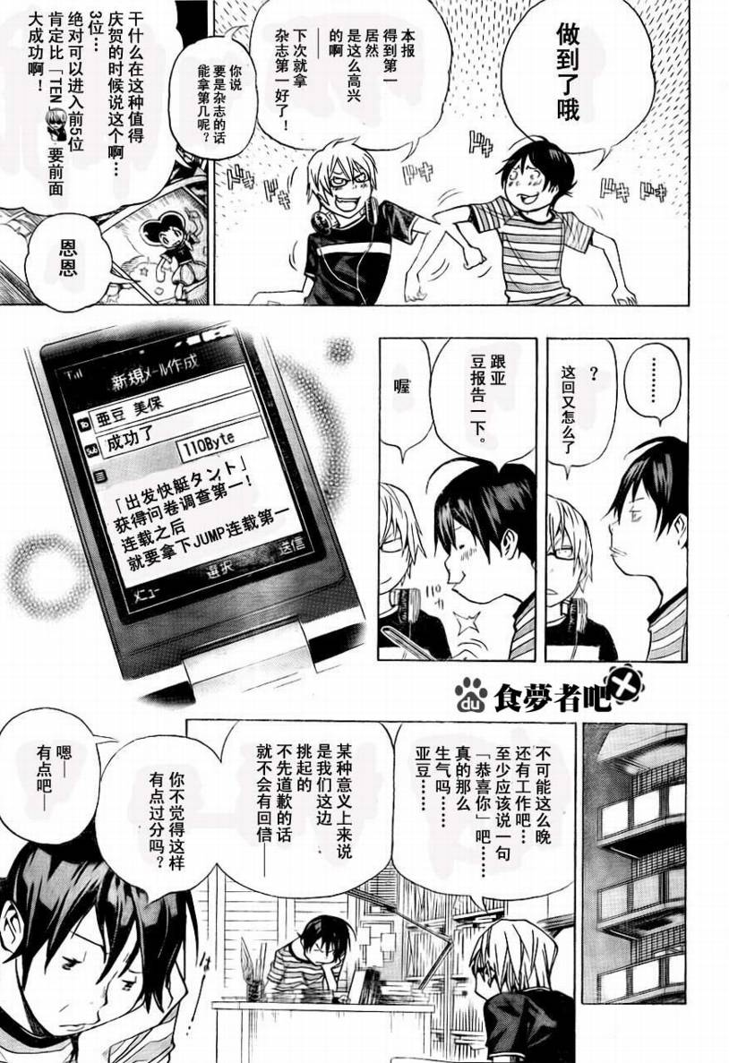 第65话10