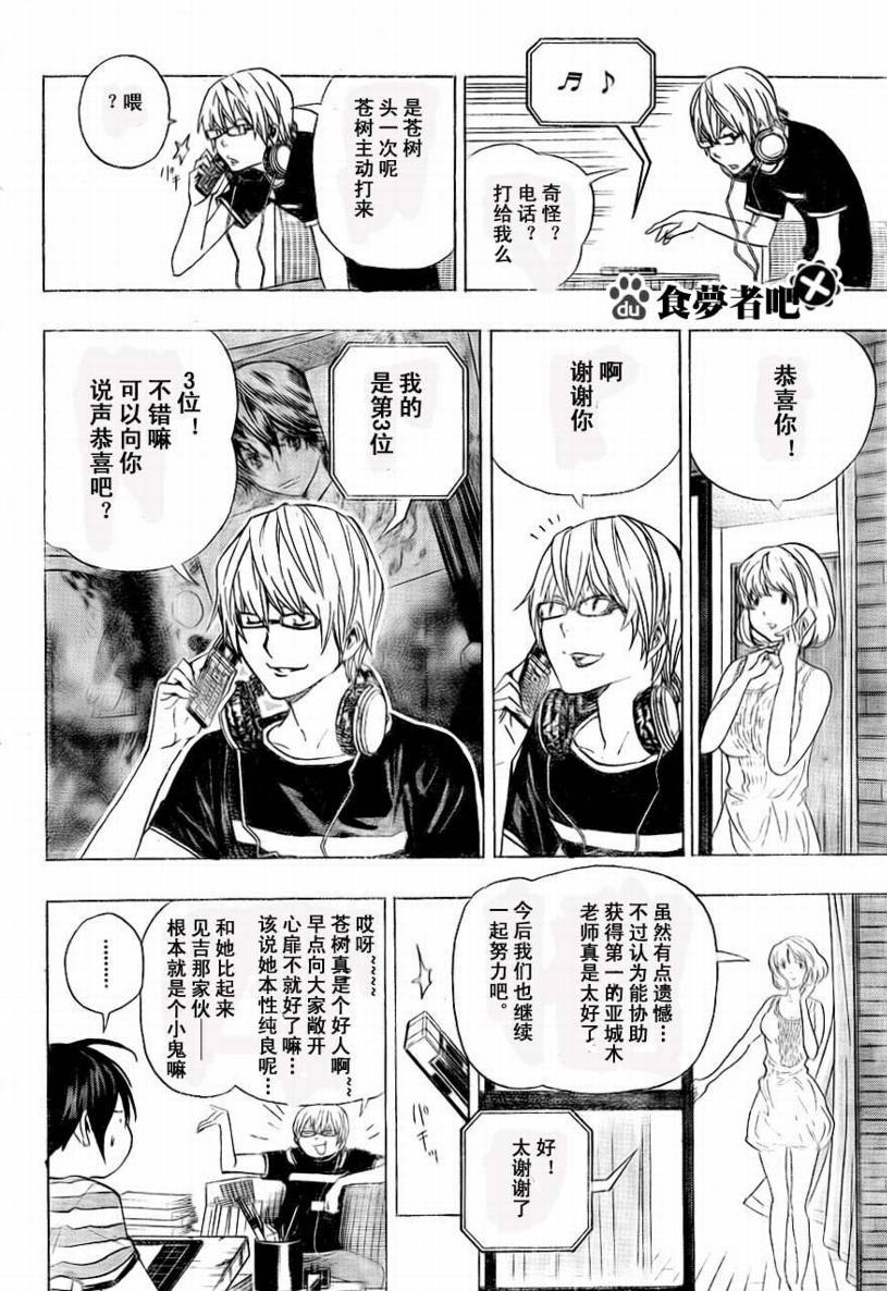 第65话11