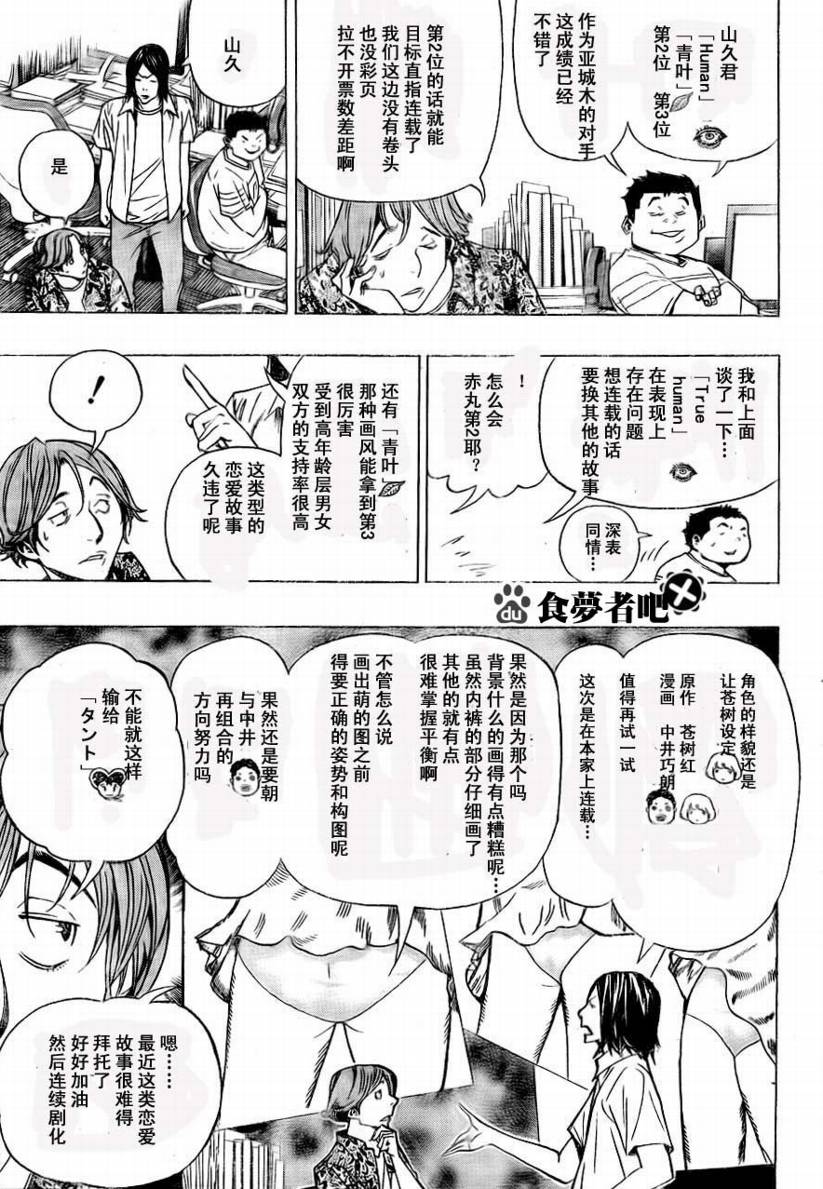 第65话12