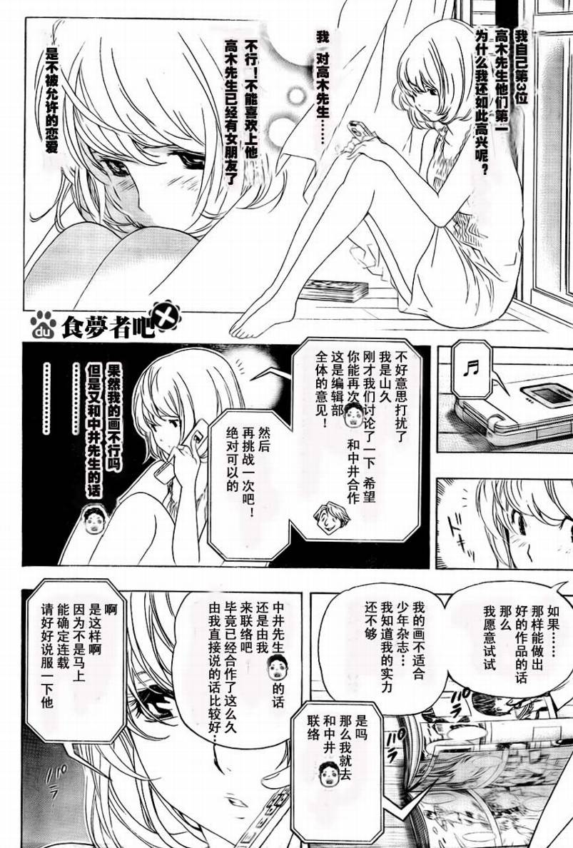 第65话13