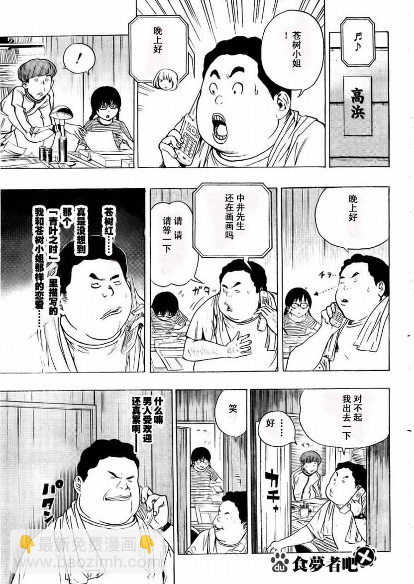第65话14