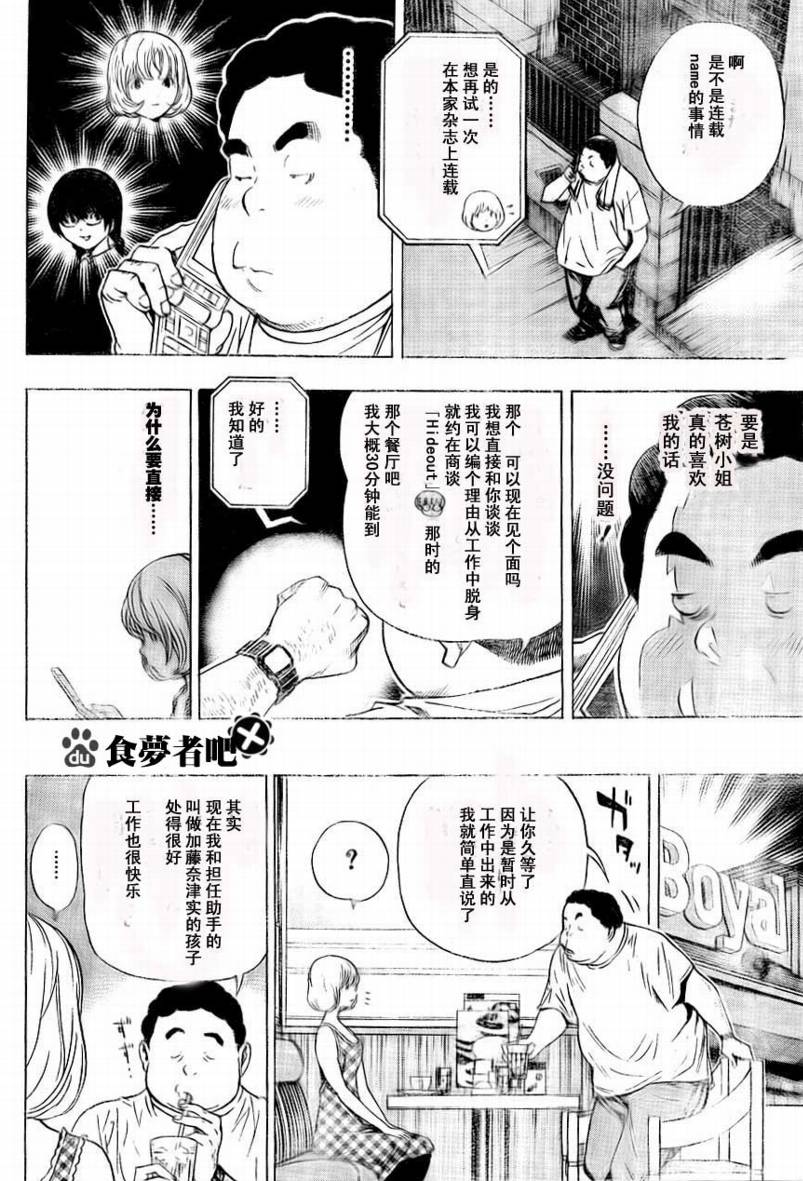 第65话15