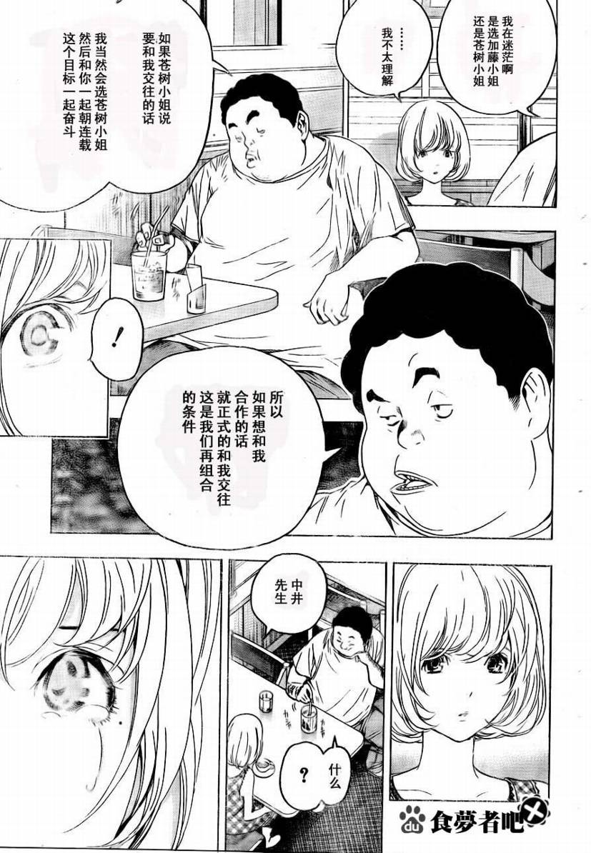 第65话16