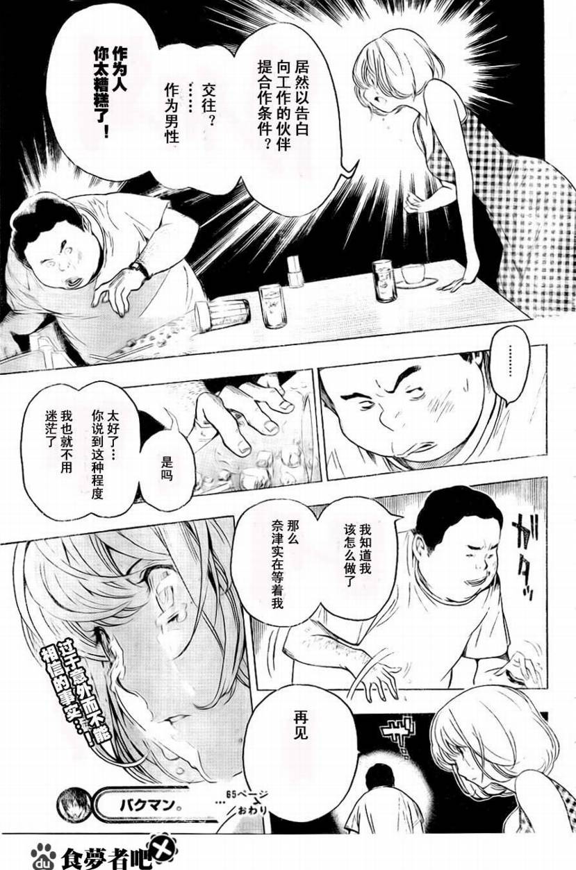 第65话18